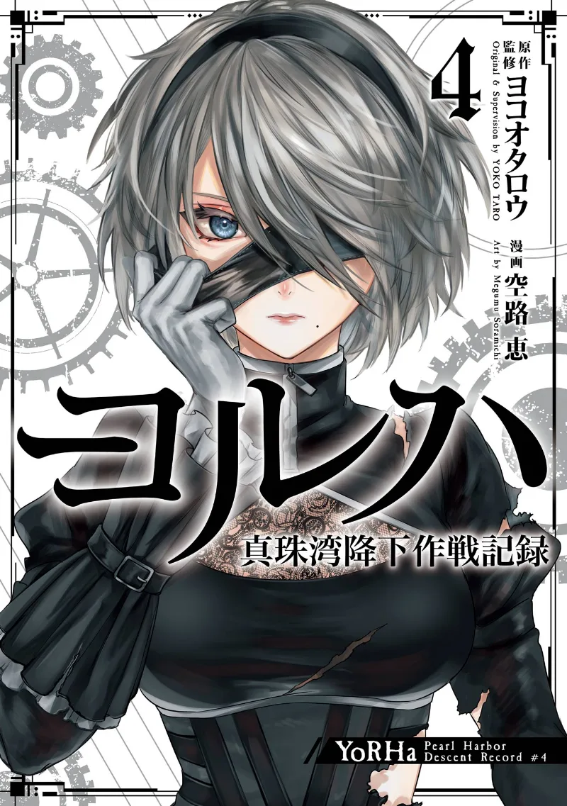 Volume 04