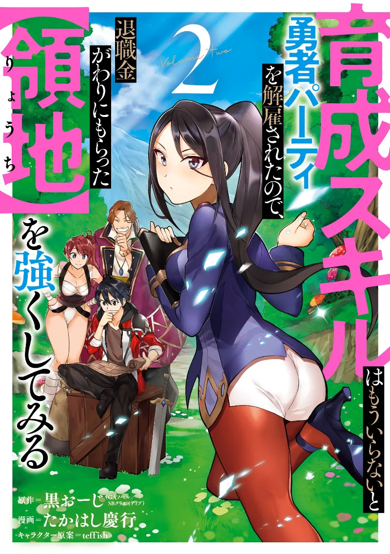 Volume 02