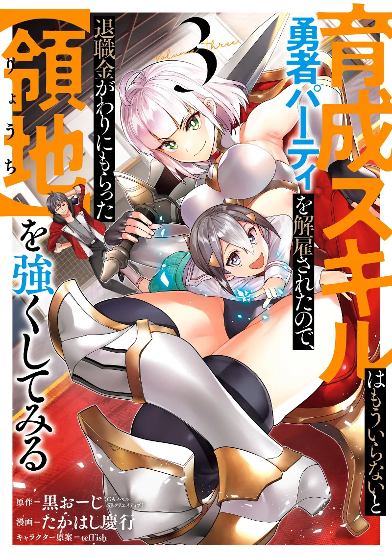 Volume 03