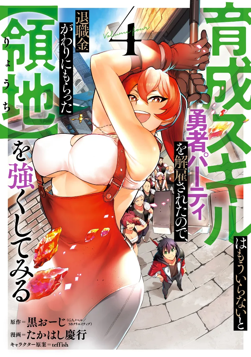 Volume 04