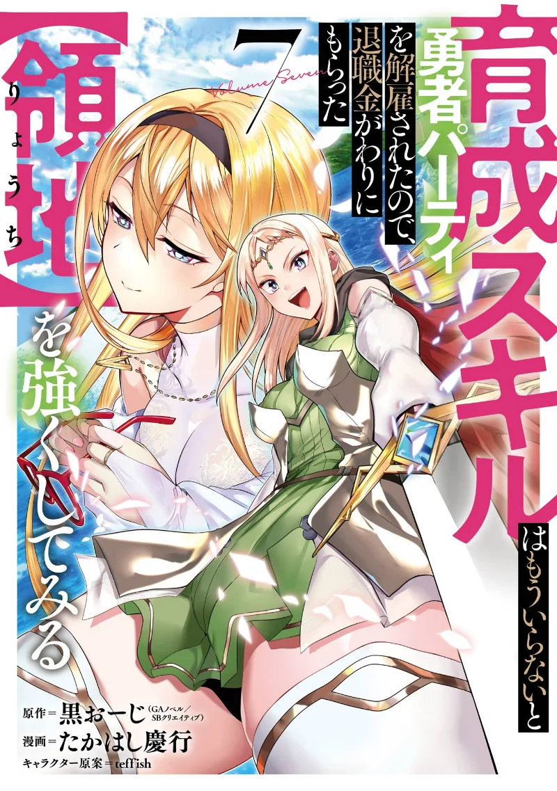 Volume 07