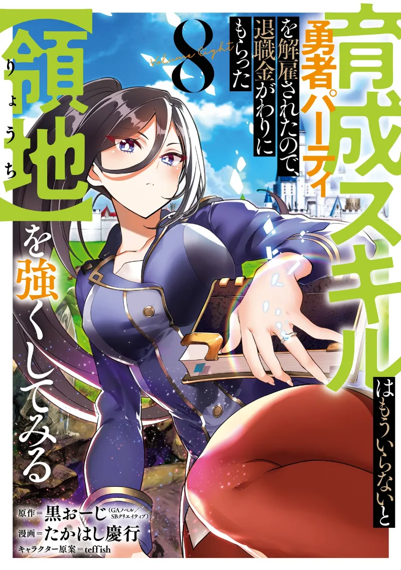Volume 08