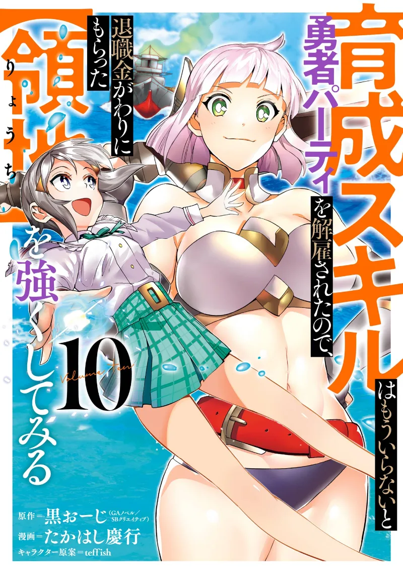 Volume 10
