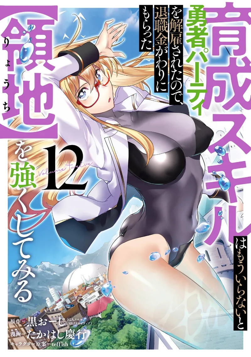 Volume 12
