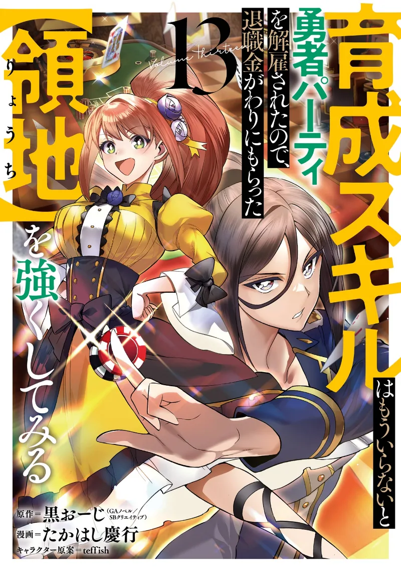 Volume 13