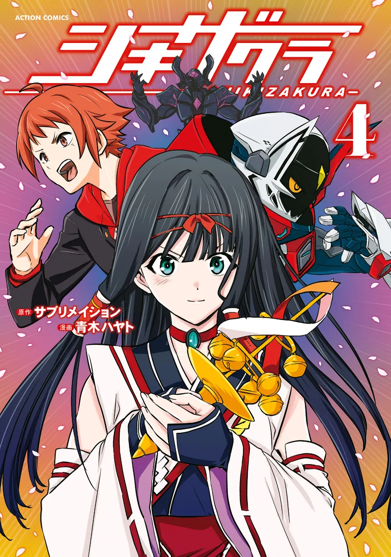 Volume 04