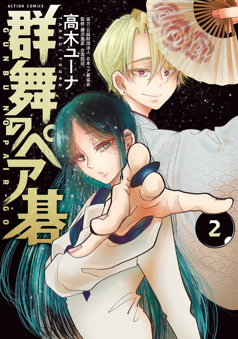 Volume 02