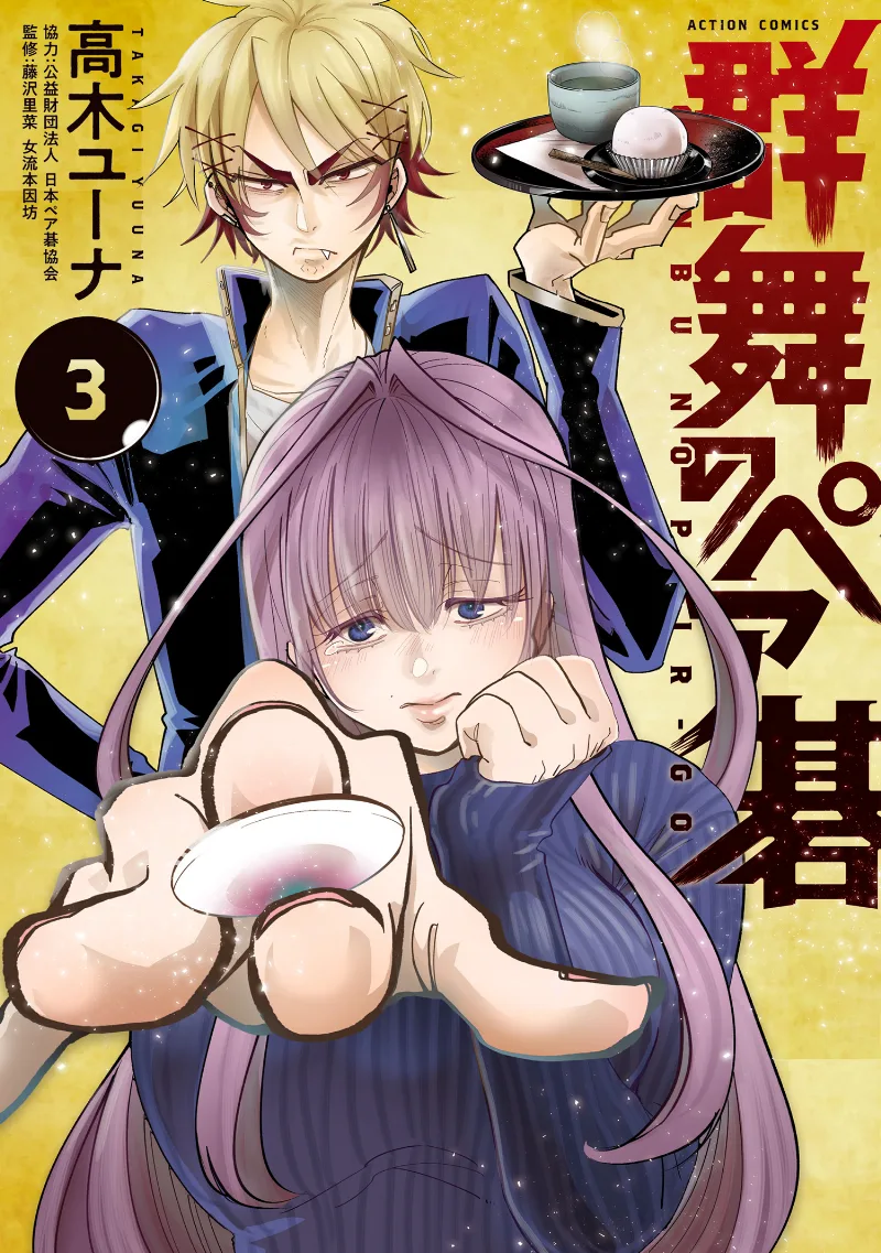 Volume 03
