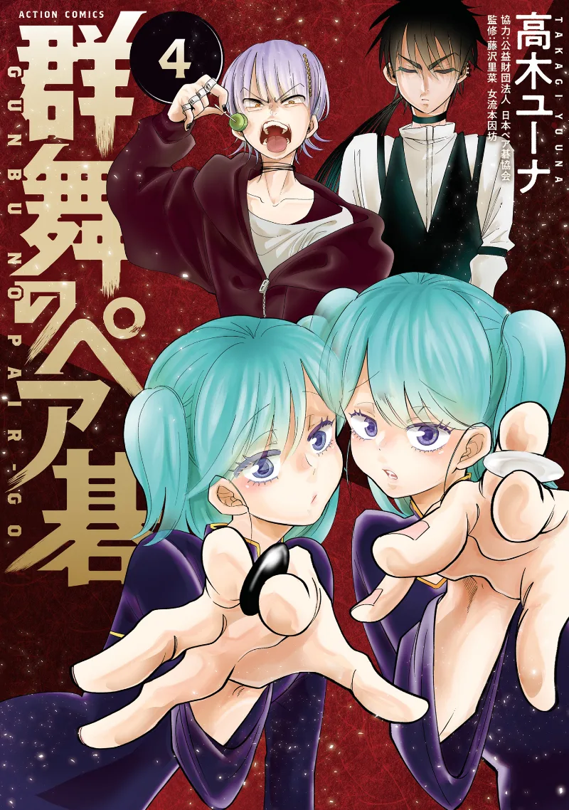 Volume 04