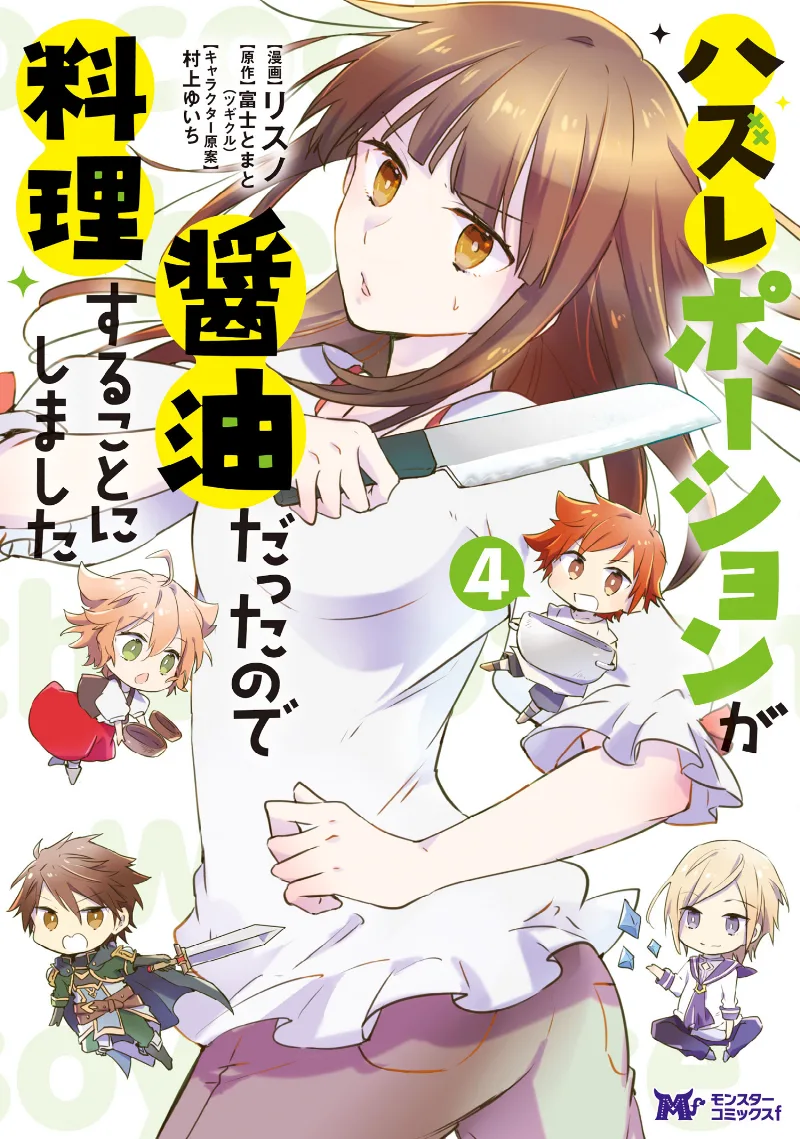 Volume 04