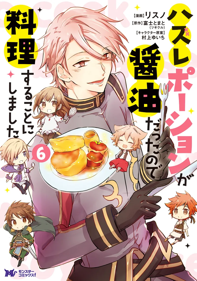 Volume 06