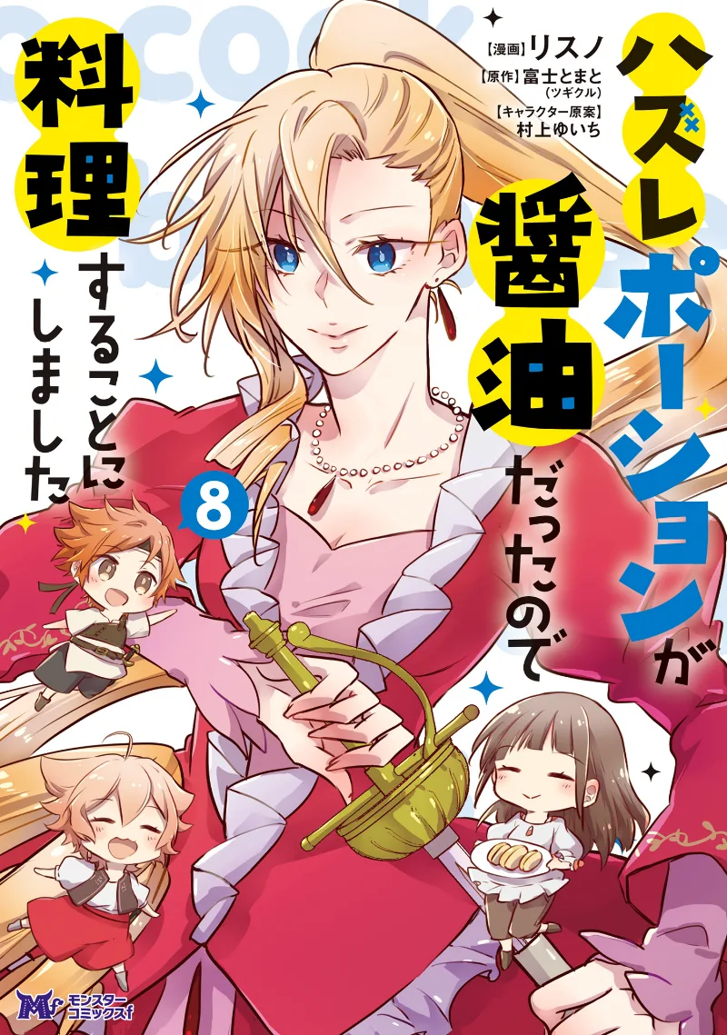 Volume 08