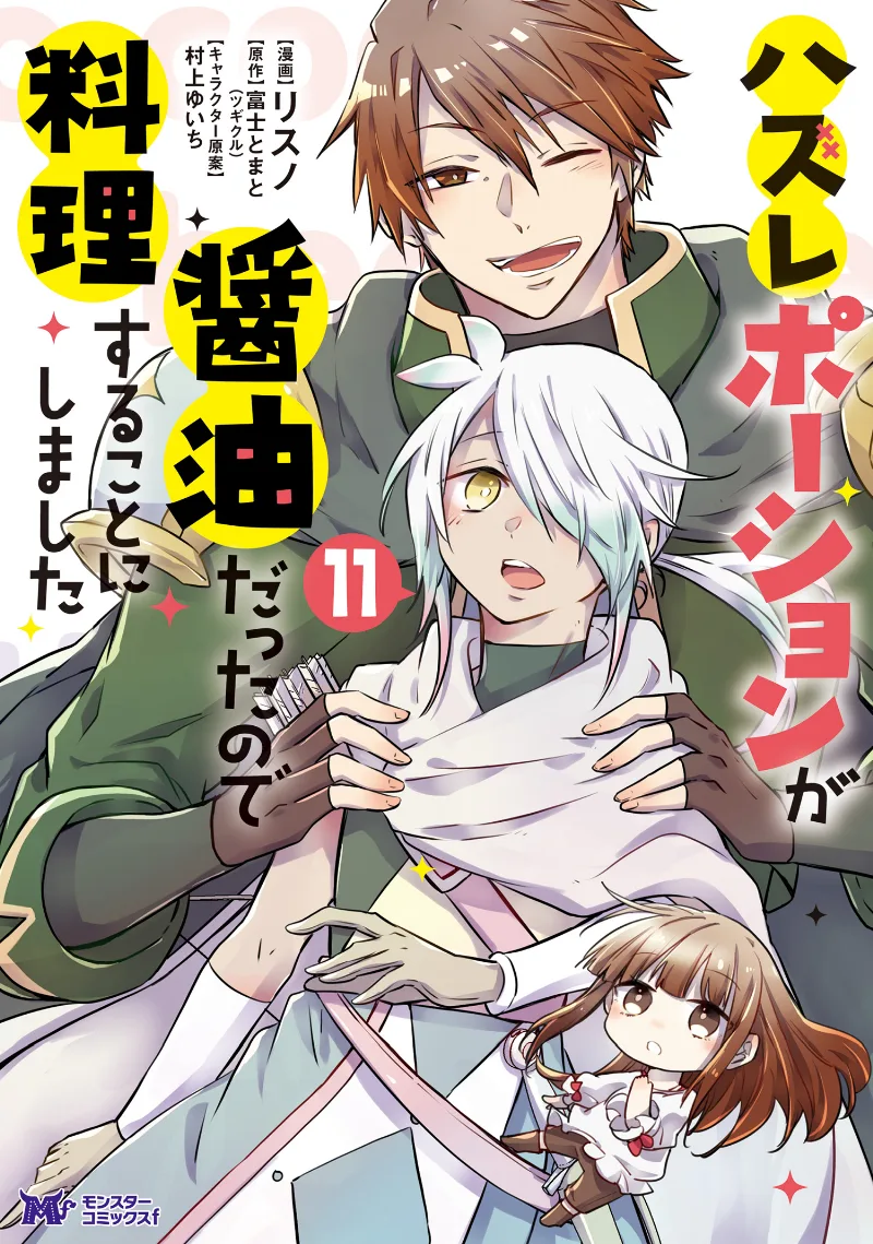 Volume 11