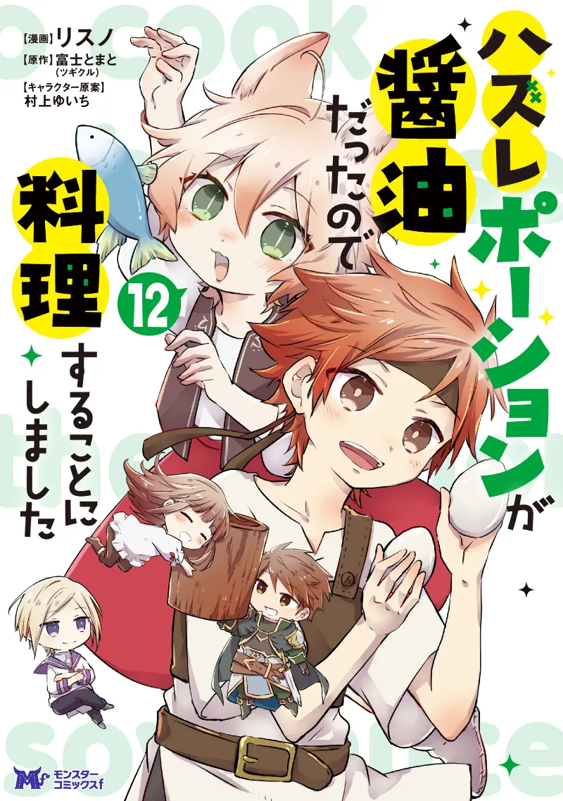 Volume 12