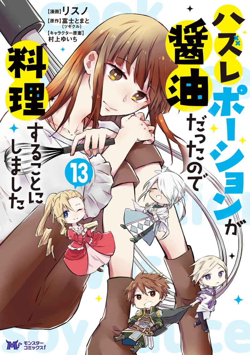 Volume 13