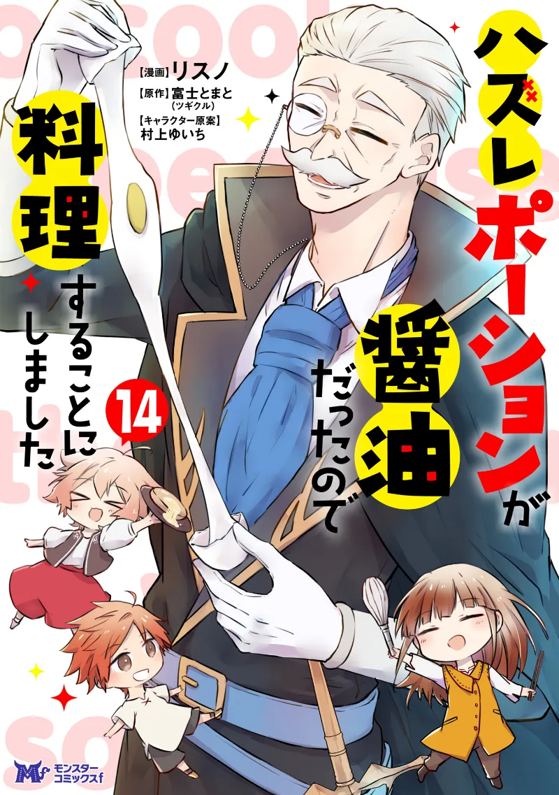 Volume 14