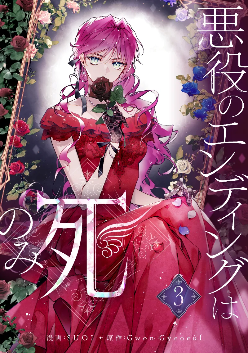 Volume 03.5