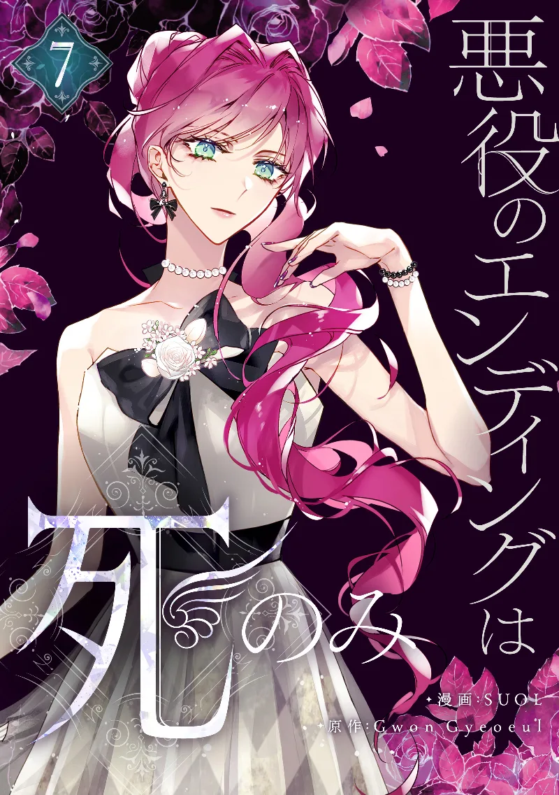 Volume 07.3