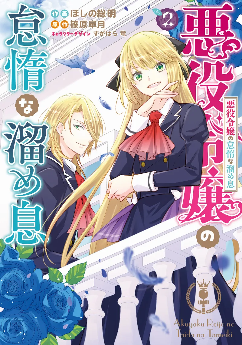 Volume 02
