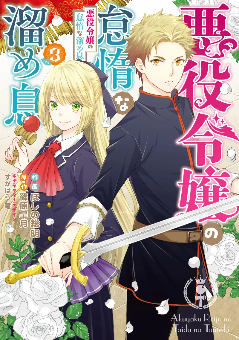 Volume 03