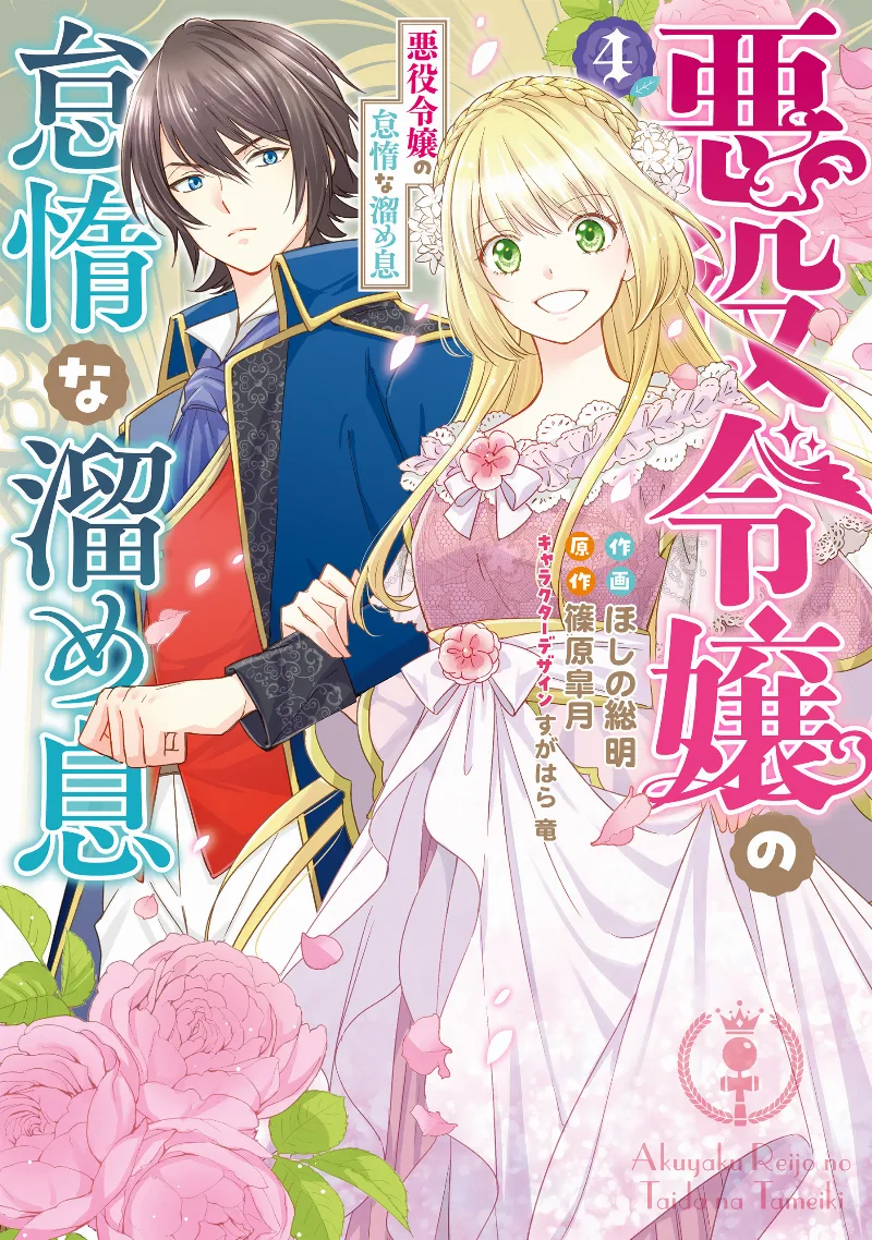 Volume 04