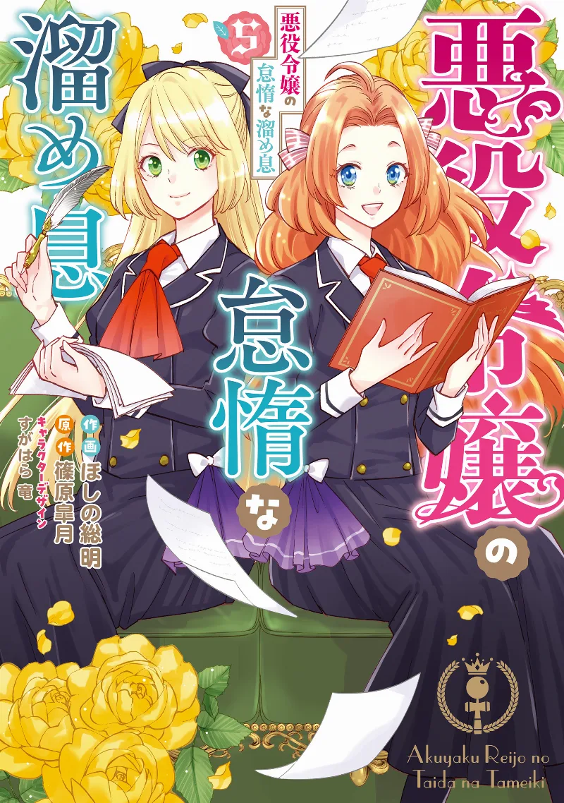 Volume 05