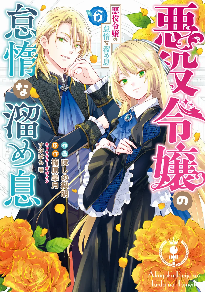Volume 06