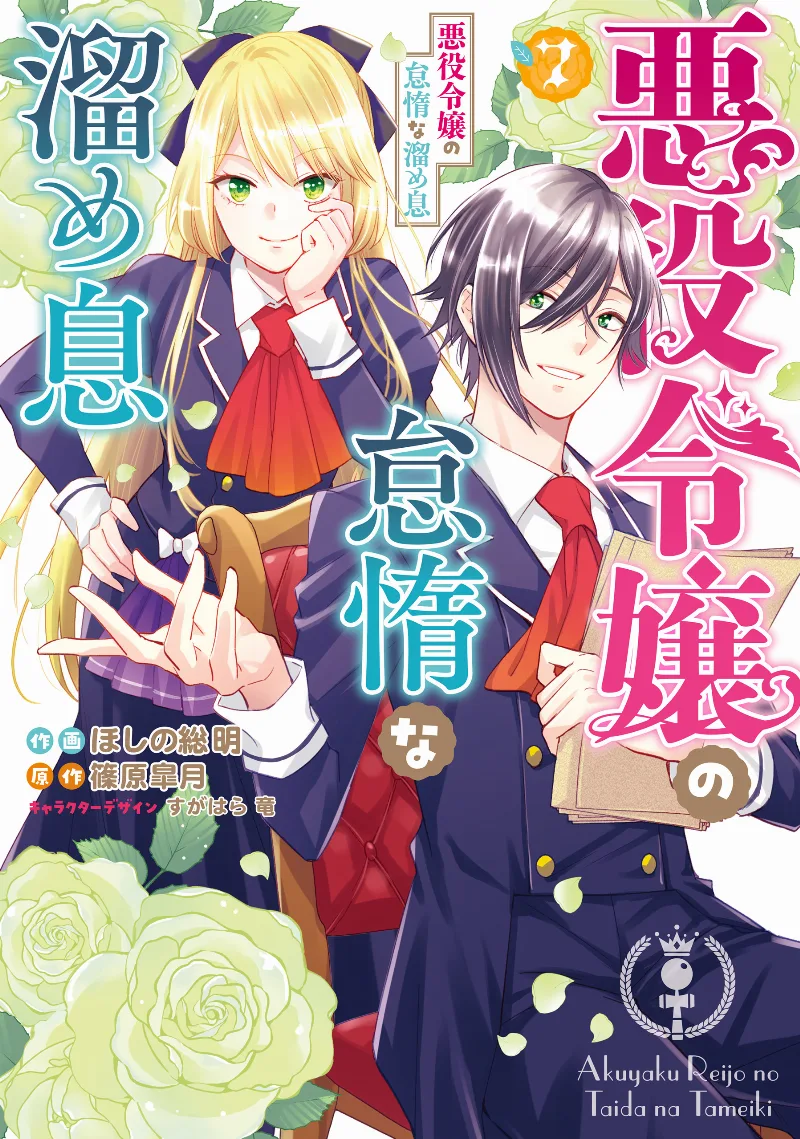 Volume 07