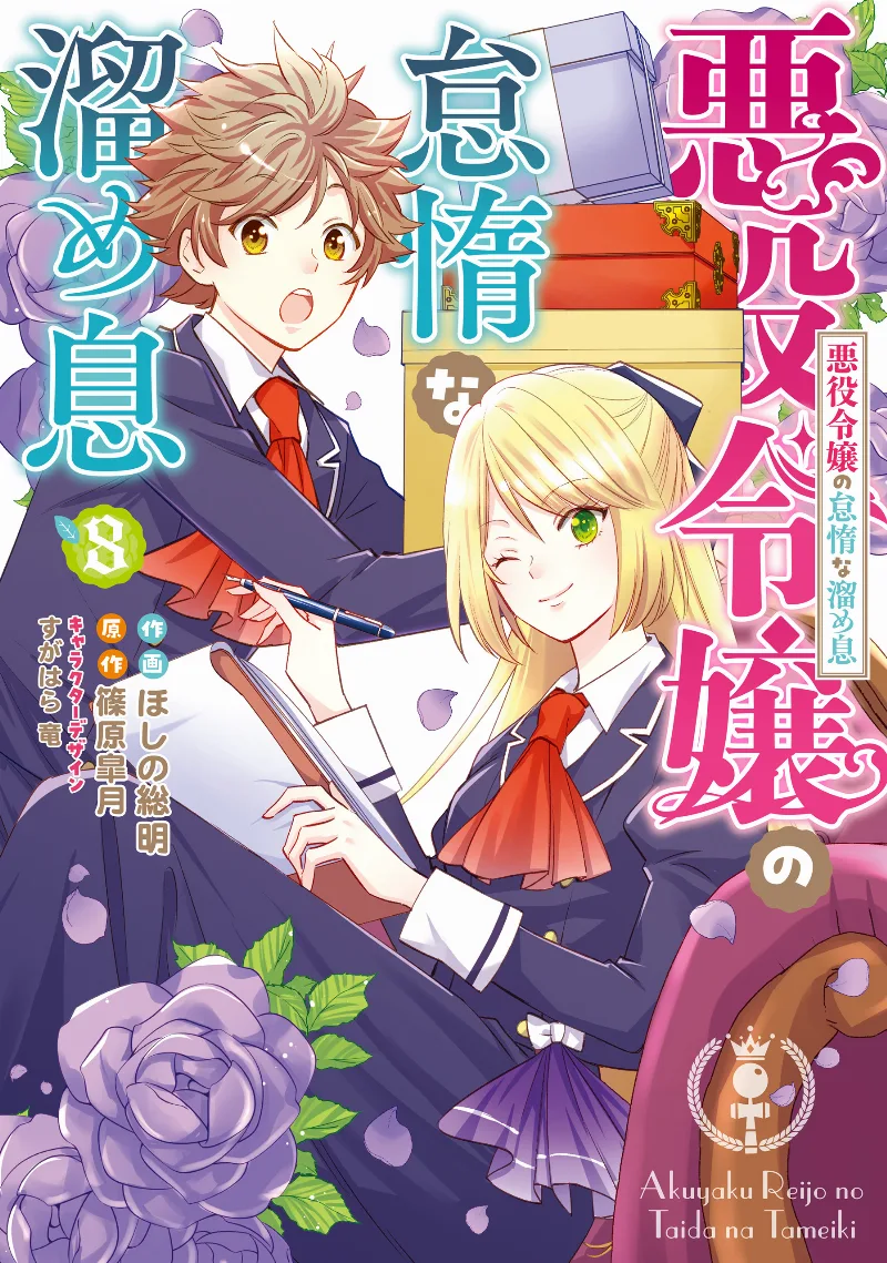 Volume 08