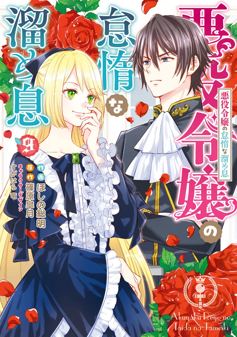 Volume 09