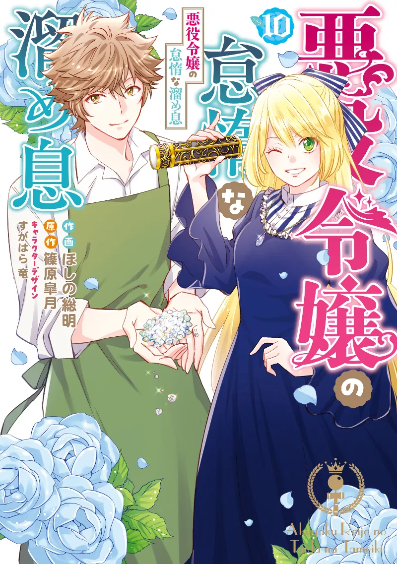 Volume 10