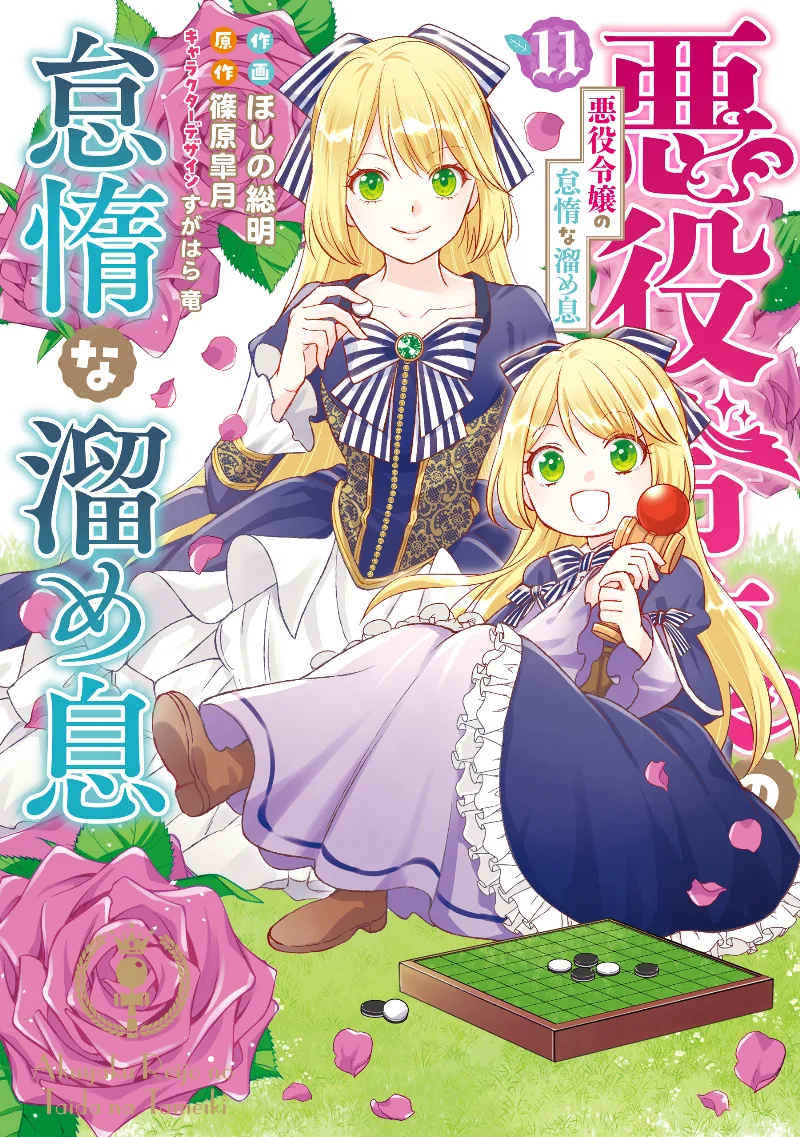 Volume 11