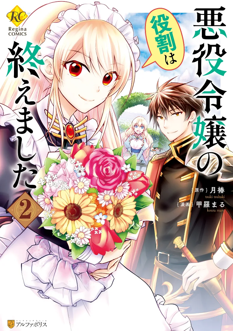 Volume 02