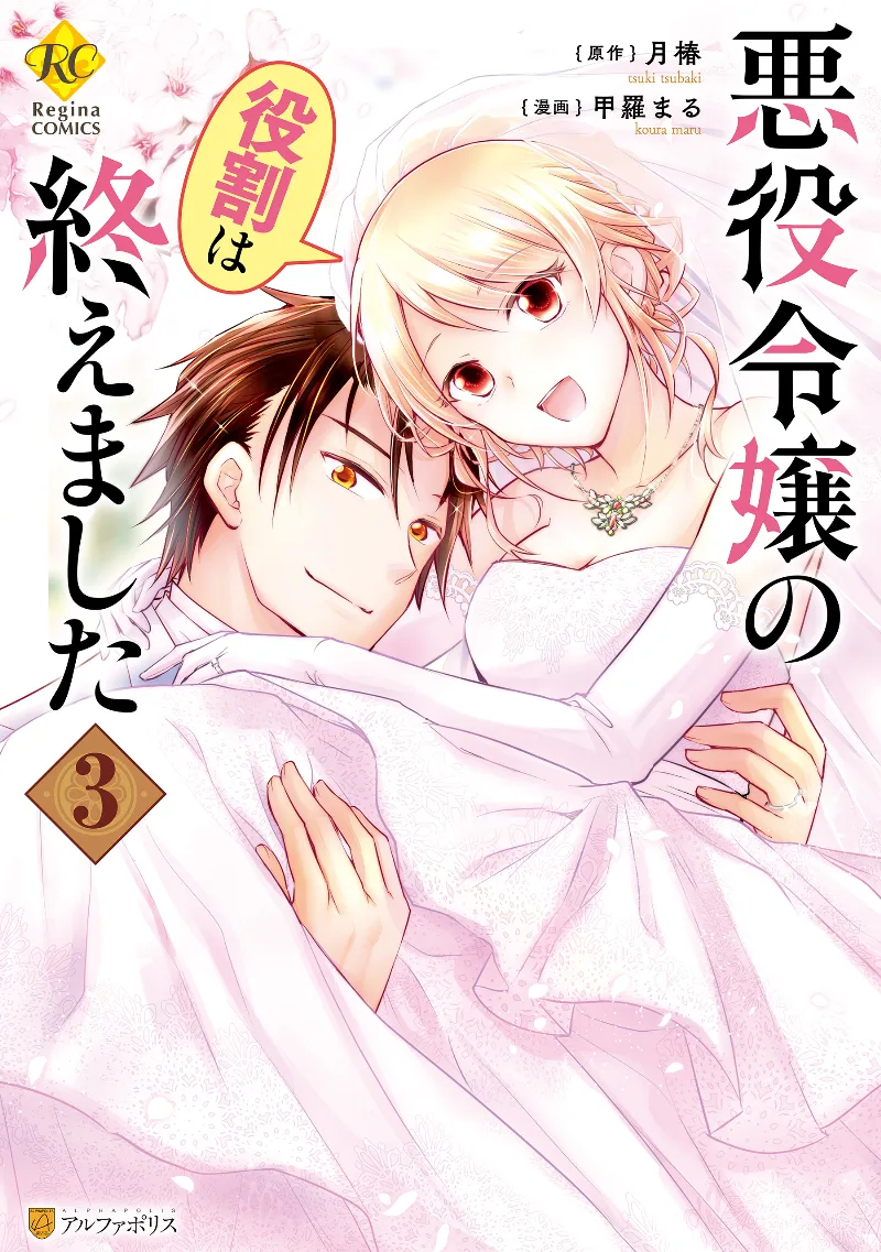 Volume 03