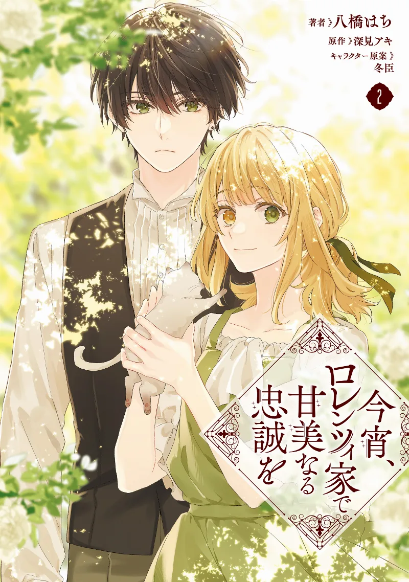 Volume 02