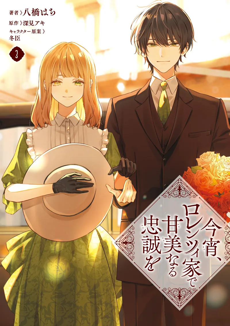 Volume 03
