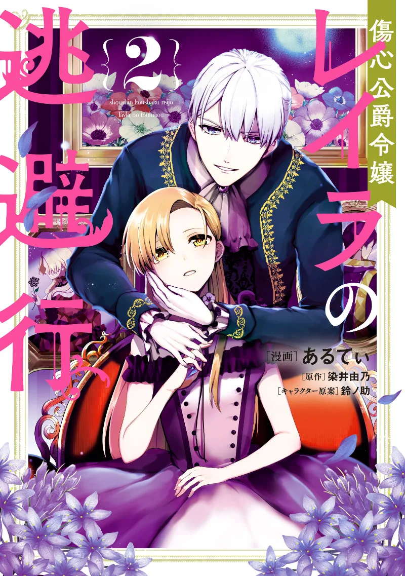 Volume 02
