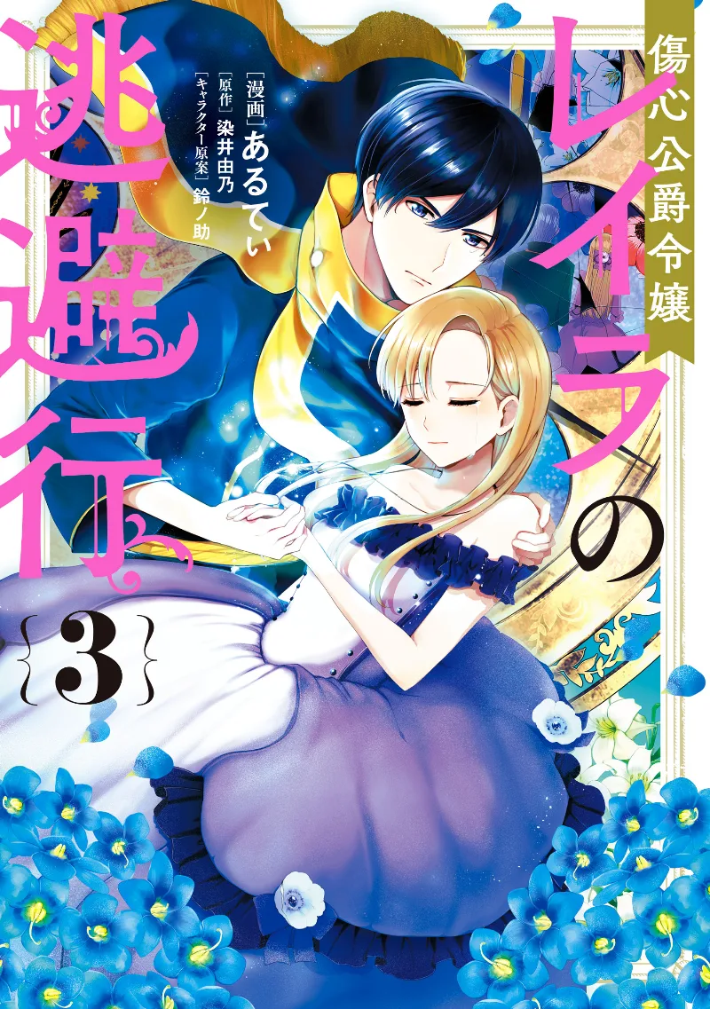 Volume 03
