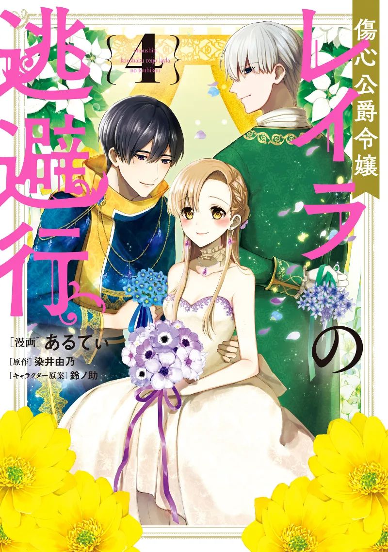 Volume 04