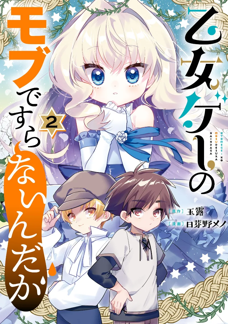 Volume 02