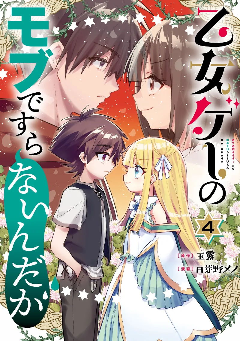 Volume 04