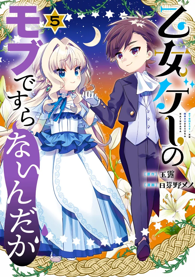 Volume 05