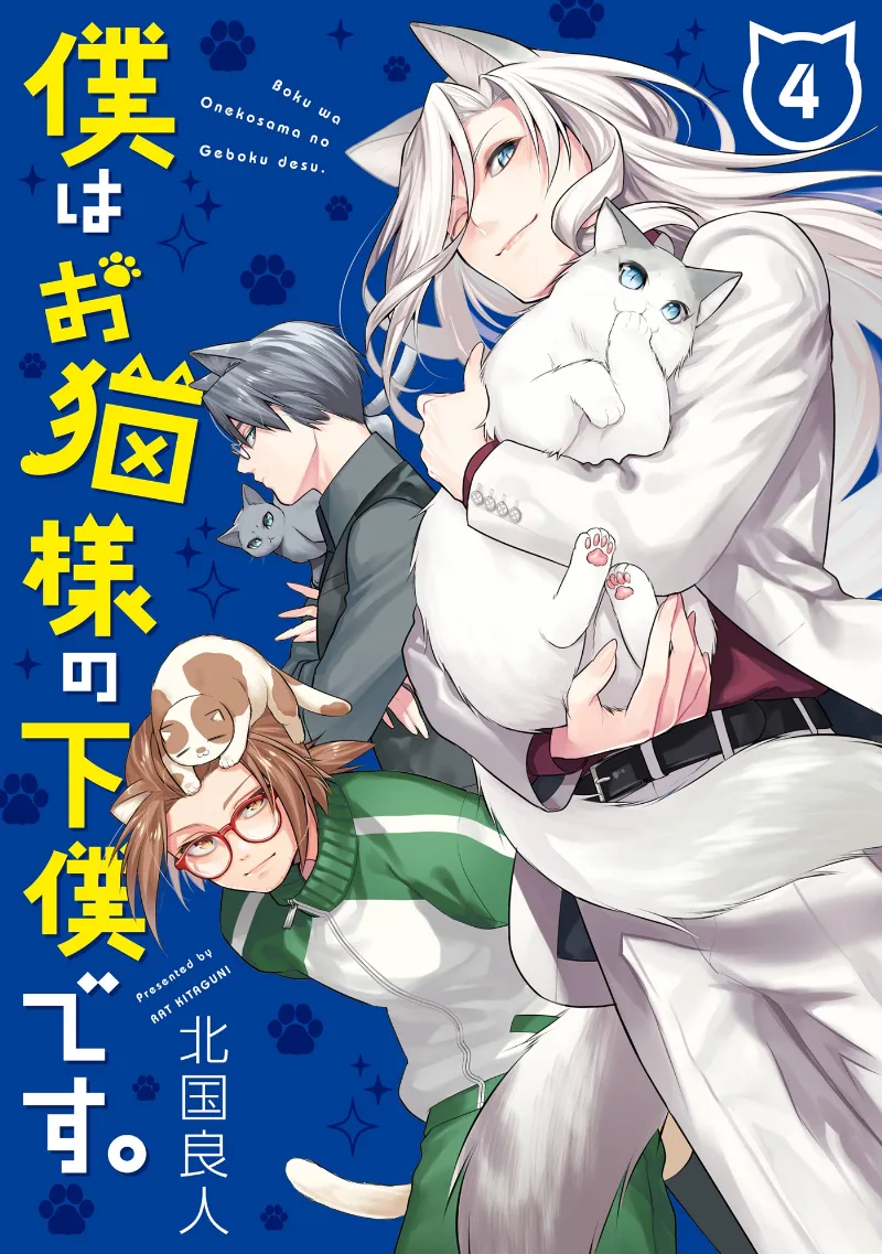 Volume 04