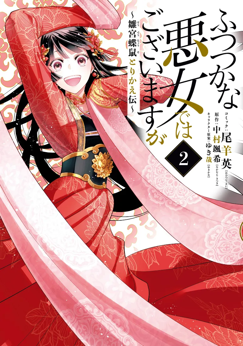 Volume 02