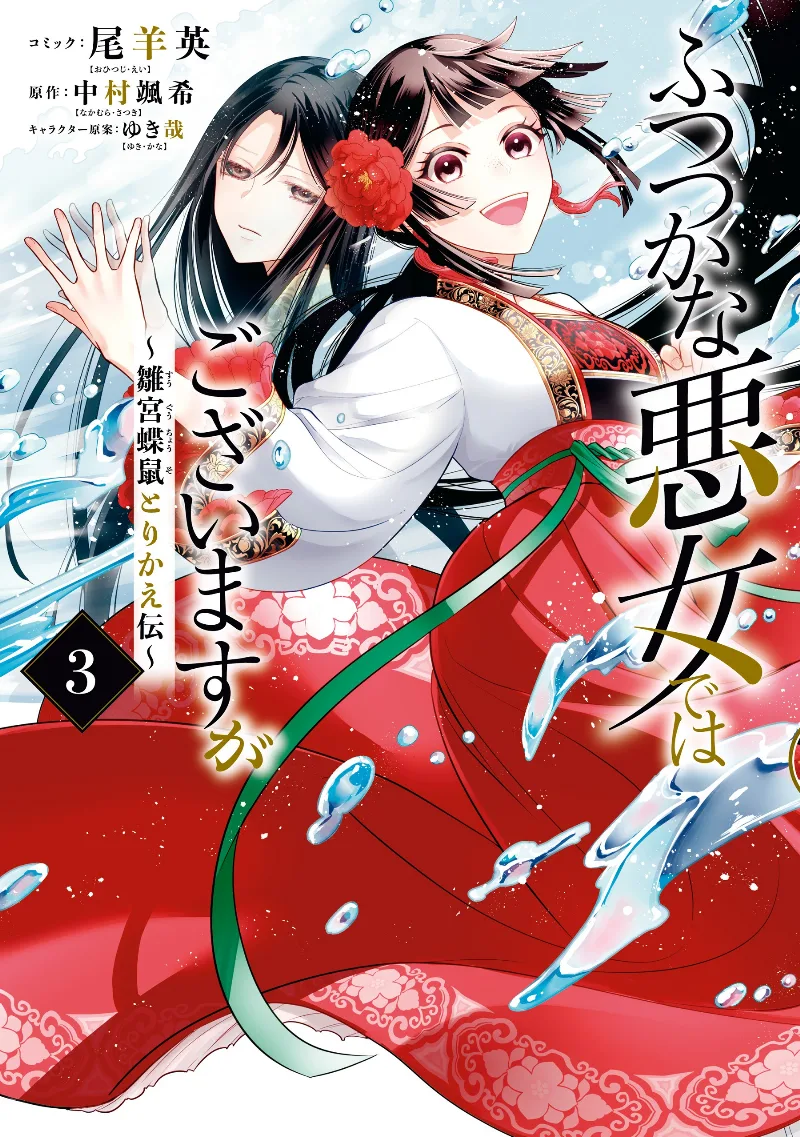 Volume 03
