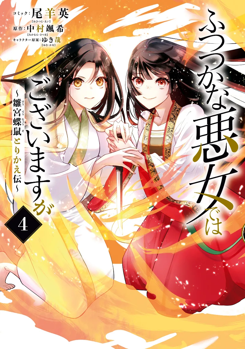 Volume 04