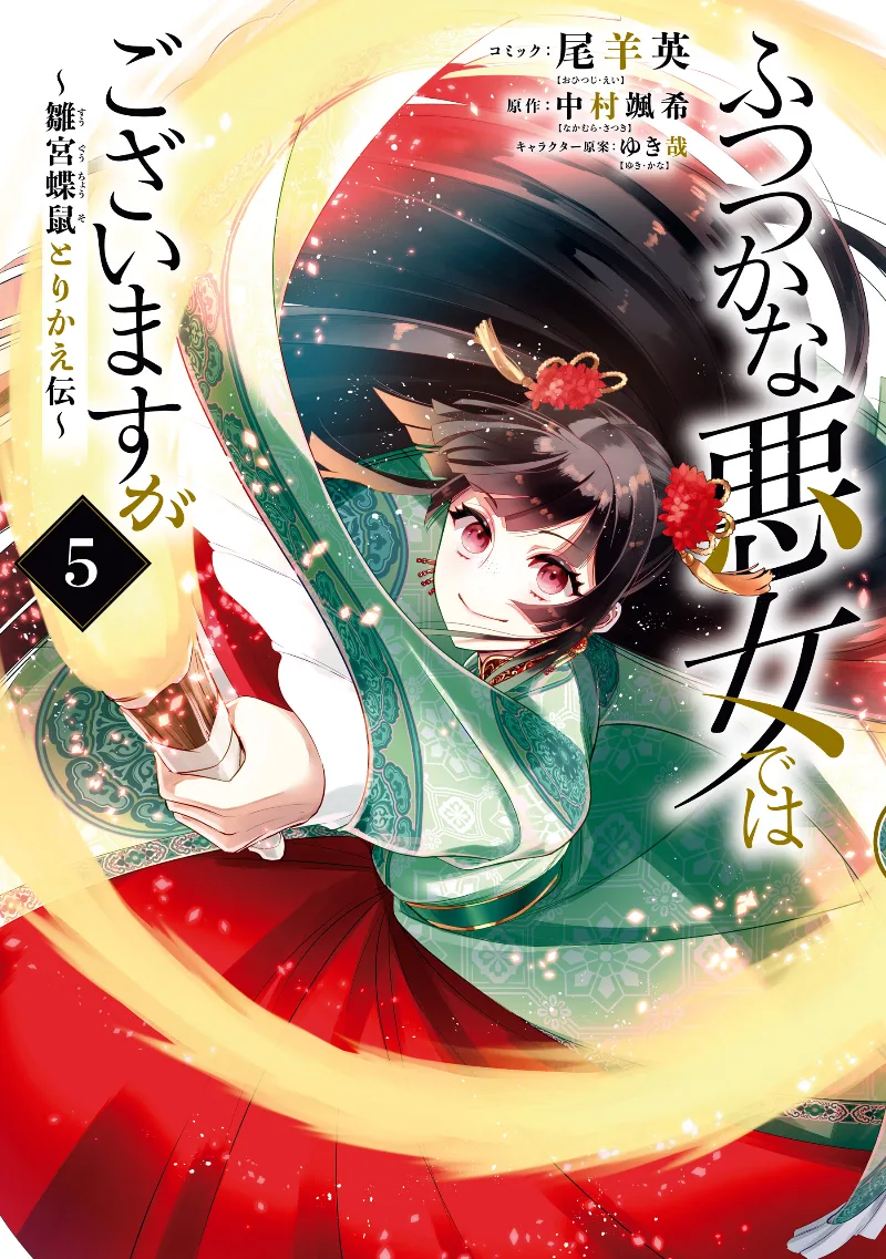 Volume 05