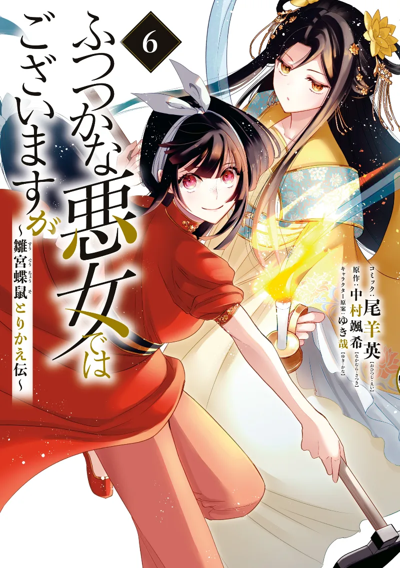 Volume 06