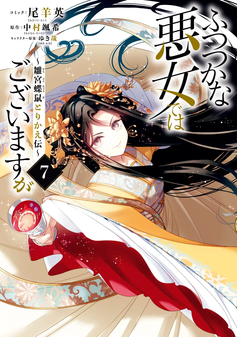 Volume 07