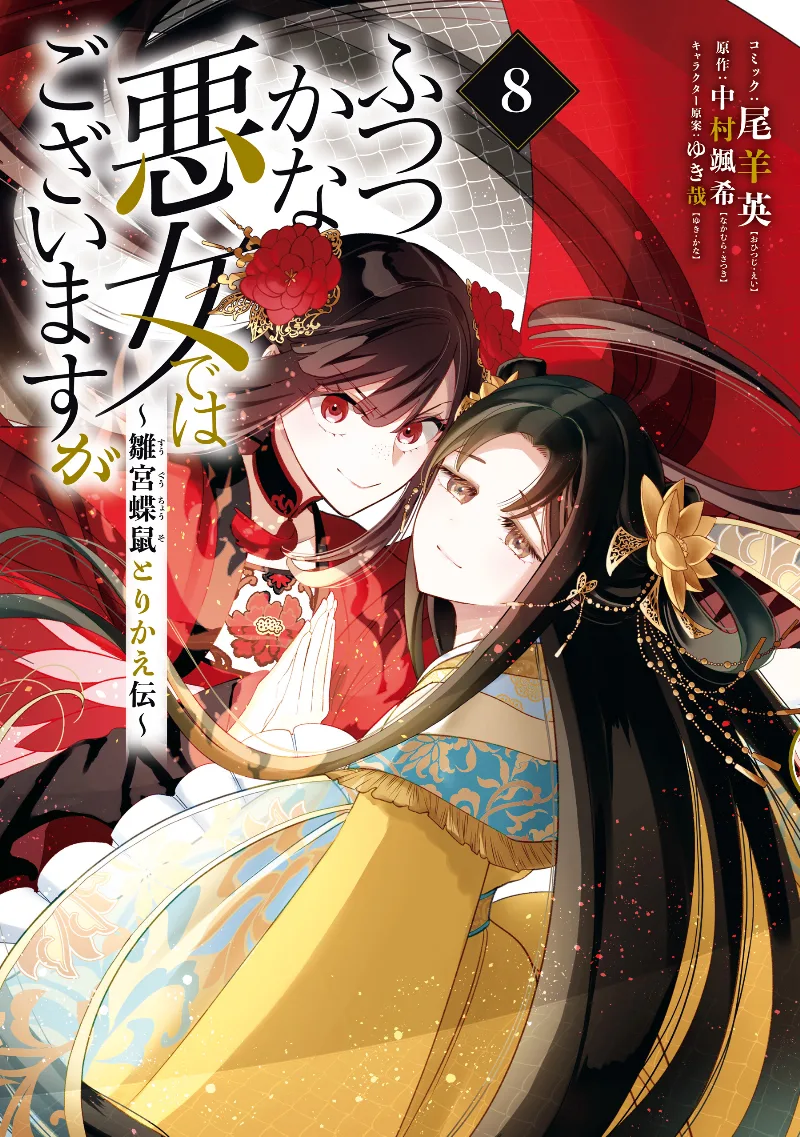 Volume 08